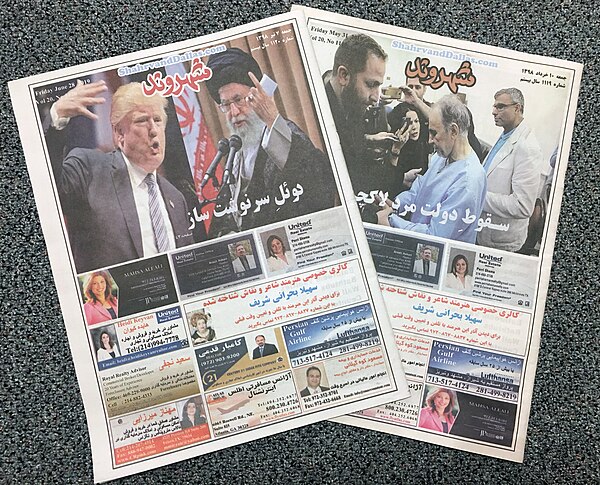 Shahrvand newsletter has been published in Dallas for over 20 years.