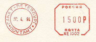 Russia stamp type C4.jpg