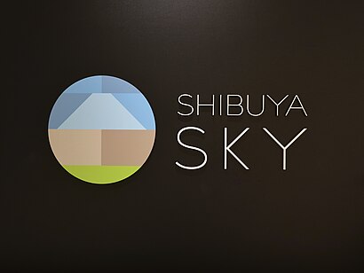 SHIBUYA SKYへの交通機関を使った移動方法