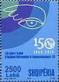 Stamp of Albania - 2015 - Colnect 592333 - Eye and anniversary emblem.jpeg