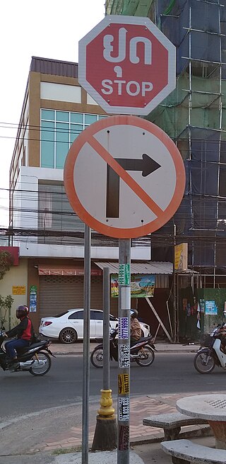 <span class="mw-page-title-main">Road signs in Laos</span>