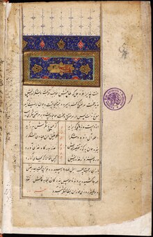 A copy of Saadi Shirazi's works by the Bosniak scholar Safvet beg Bašagić (1870–1934)