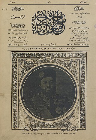 <i>Seraj al Akhbar</i> Persian newspaper