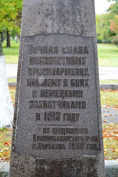 File:Tomb of the Unknown red Army Fighter (plaque).jpg