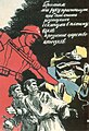 Sowiecki plakat propagandowy z września 1939 – Armia Czerwona wyzwala chłopów z pańskiego polskiego jarzma