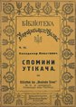 Мініатюра для версії від 15:58, 21 червня 2017