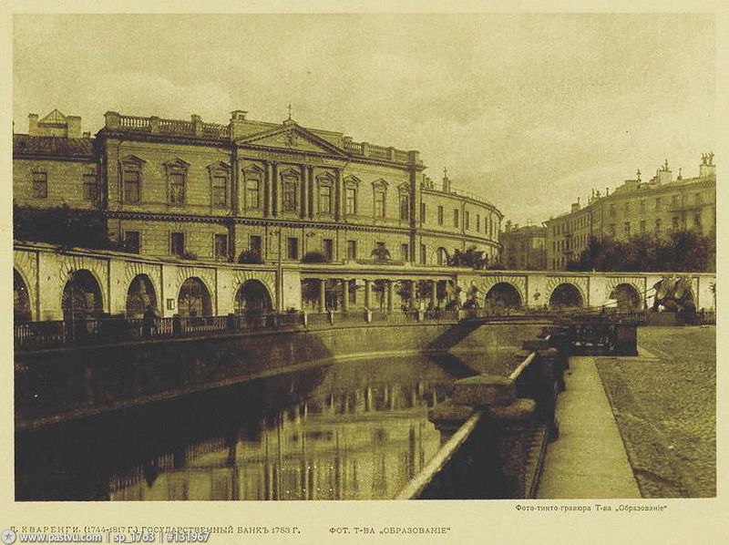 File:Госбанк, СПб, ~1905.jpg