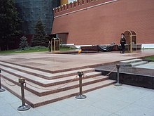 The Tomb of the Unknown Soldier, Moscow Pamiatnik na mogile Neizvestnogo soldata Moskva 0010 01.JPG