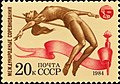 Selo postal da URSS, 1984 "fosbury flop".