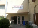 جامعة صلاح الدين