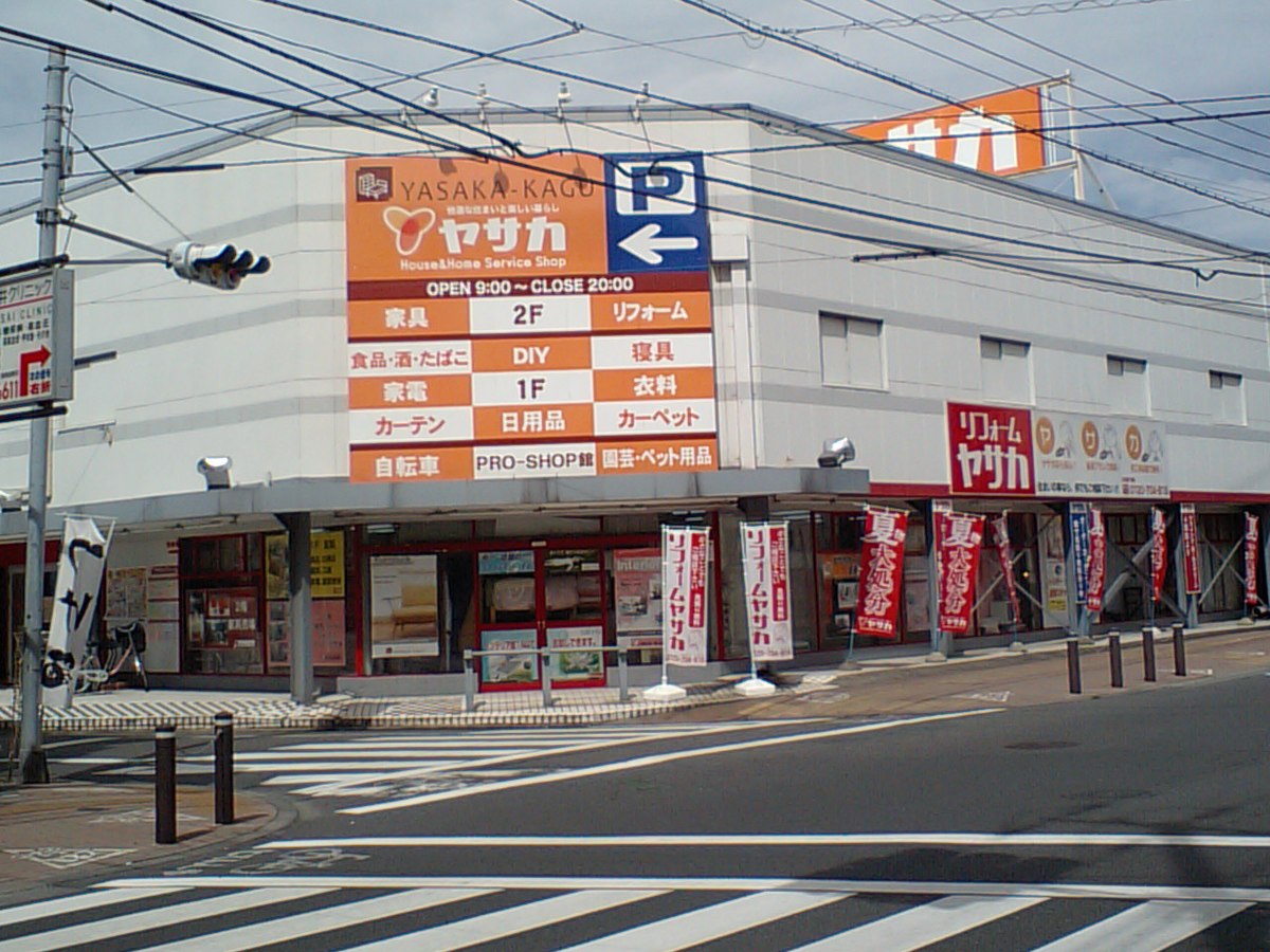 File ヤサカ福生店 Jpg Wikimedia Commons
