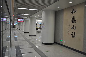 九龙山 站 7 号 线 站台 .JPG