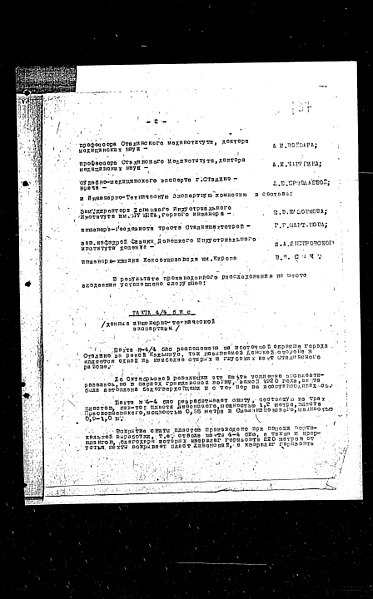 File:1944. Сталинская областная комиссия по учету ущерба, причиненного немецко-фашистскими захватчиками 03.jpg