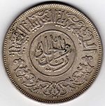 1 north yemeni rial 1963 obverse.jpg