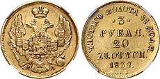 3 ruble-20 złotych 1837 SPB.jpg