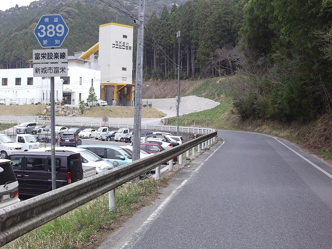 愛知県道389号富栄設楽線