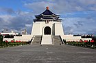 Mémorial Tchang Kaï-chek - Bâtiment (76 m) - Taïwan