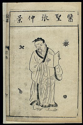 Chinese woodcut, Famous medical figures; Zhang Zhongjing Wellcome L0039319.jpg