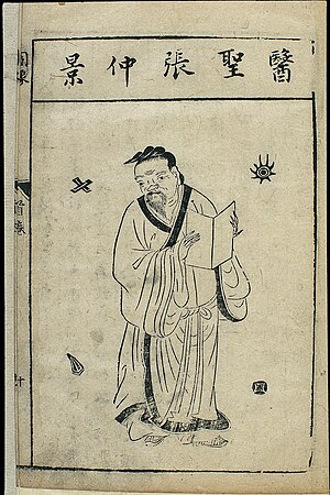 Chinese woodcut, Famous medical figures; Zhang Zhongjing Wellcome L0039319.jpg