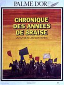 Chronicle of the Years of Fire the 1974 palme d'Or winner of best film