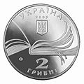 Мініатюра для версії від 15:10, 28 квітня 2009