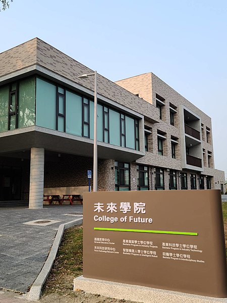 File:College of Future Yuntech.jpg