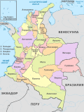 Thumbnail for File:Colombia, administrative divisions - ru - colored (+box).svg