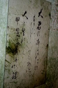 大田実: 生涯, 年譜, 人物