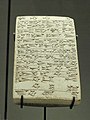 Tablette commémorant la fondation du temple de la déesse Nanaya, bâti par les rois Kudur-Mabuk et Rîm-Sîn de Larsa, fin du XIXe siècle av. J.-C. Musée du Louvre.