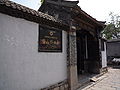 {{Cultural Heritage China|6-620}}