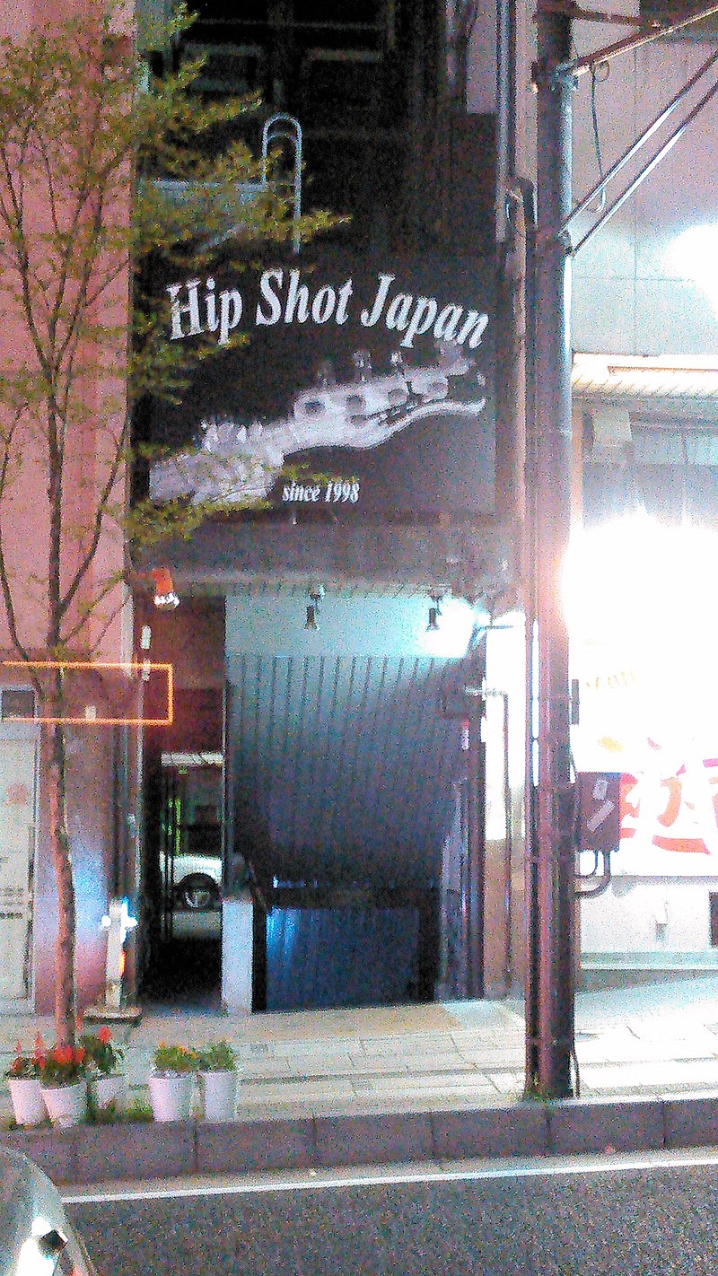 HIPSHOT JAPAN - Wikipedia