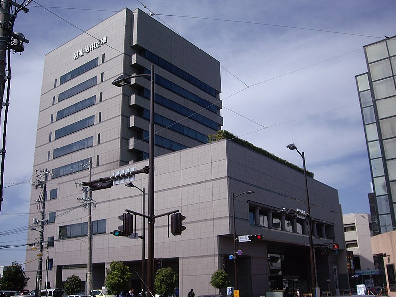 File:Hekikai Shinkin Bank 2008.jpg