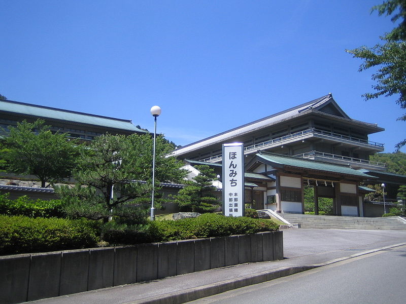 File:Honmichi Chubu Branch.jpg