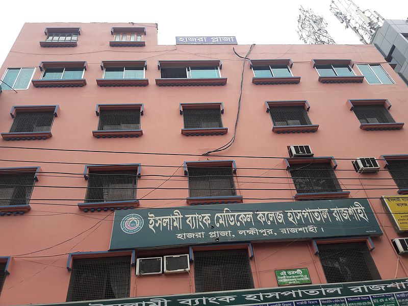 File:Hospital Building, Islami Bank Medical College & Hospital 06.jpg