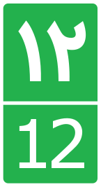 File:IR Road 12.svg