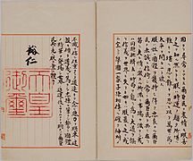 Seiten 4 und 5 (Text; Unterschrift und Siegel von Hirohito)