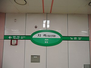 Jijok Sta. nameplate.jpg