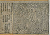 Çince Elmas Sutra, dünyada bilinen en eski kalıp baskı kitaptır; 9. yüzyıl, Tang Hanedanı Xiantong dönemi, MS 868