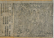 Sûtra du diamant, Dunhuang (Chine), 868.