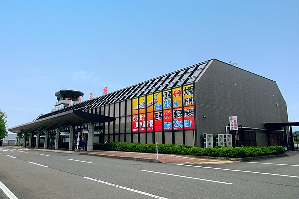 Konotori Tajima Airport Terminal Building.jpg
