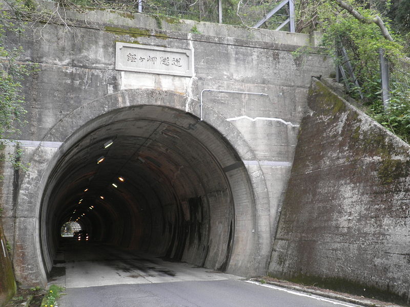 File:Kyogamisaki Tunnel1.JPG