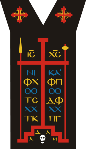 The Analavos, worn by Orthodox monks and nuns of the Great Schema. Megaloschema.svg