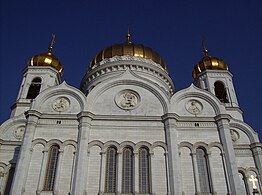 Moscow - Cathedral of Christ the Saviour2.jpg