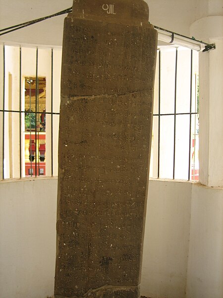 The Myazedi inscription c. 1112-1113 in Pyu Myazedi-Inscription-Pyu.JPG