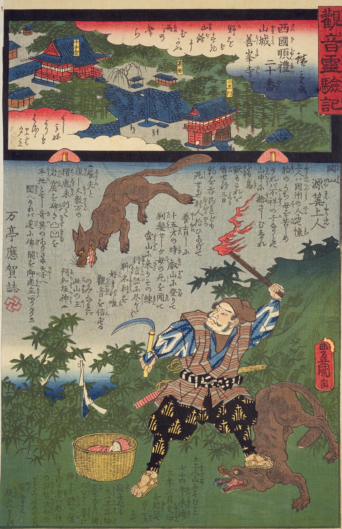 File:NDL-DC 1313530-Utagawa Kunisada and Hiroshige-観音霊験 