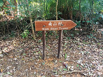 File:Nam_Shan_(Sai_Kung_District)_01.jpg