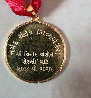 <span class="mw-page-title-main">Narmad Suvarna Chandrak</span> Award