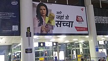 New Delhi, airport entrance.