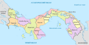Thumbnail for File:Panama, administrative divisions - ru - colored.svg
