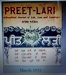 Preet Lari March 1935 Issue